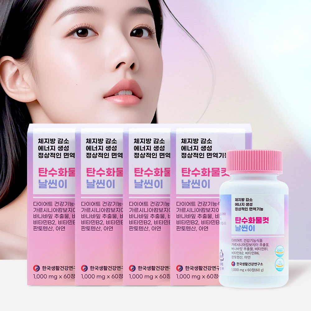 탄수화물컷 가르시니아 날씬이 체지방감소 바나바잎 혈당다이어트 60정, 4개 - 상세 이미지 2