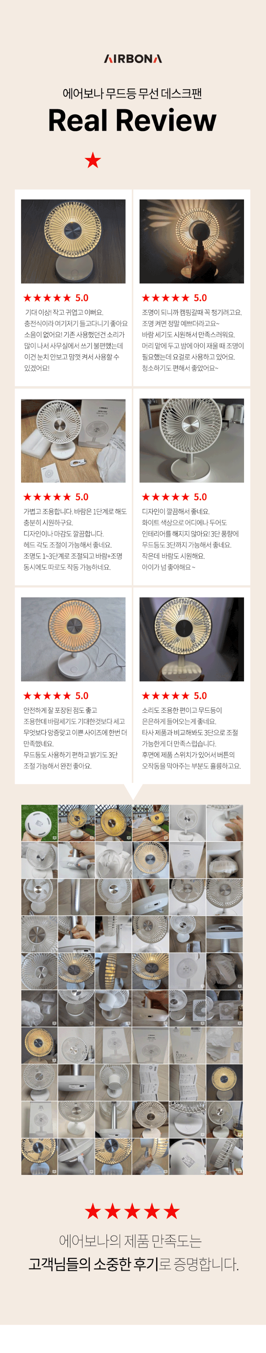 에어보나 탁상용선풍기 무선 소형 캠핑선풍기 25PF 판매처 상세 정보 이미지 3