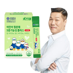 연세 키즈텐 어린이 엽산 영양제 5중기능성 유아 초등학생 철분제 사과맛 ... 맛있게 먹은 솔직 후기 - 상품 이미지 2