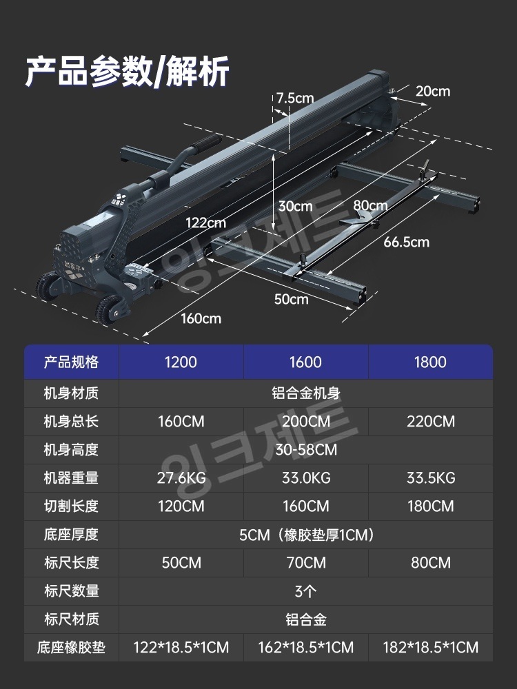 타일커팅기 레이저 캇타 슬라이드 모따기 커터날 탁상 제트 80T+수동타일푸셔절단0.8m - 상세 이미지 5