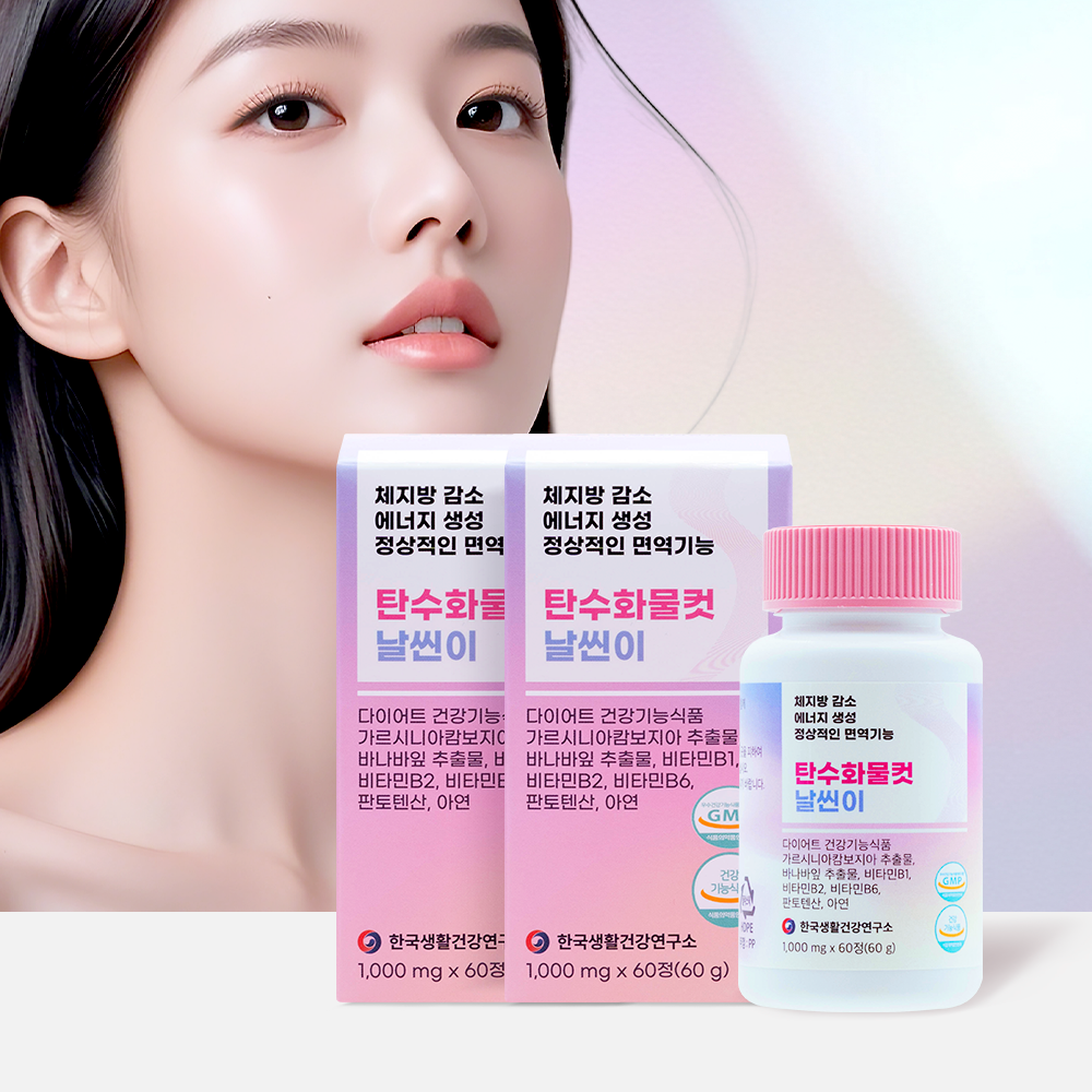 탄수화물컷 가르시니아 날씬이 체지방감소 바나바잎 혈당다이어트 60정, 2개 - 상세 이미지 2