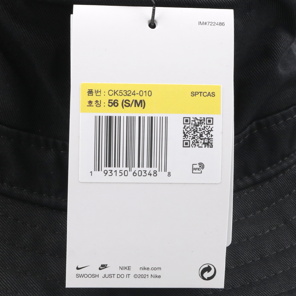 나이키 NSW 코어 버킷햇 CK5324-010