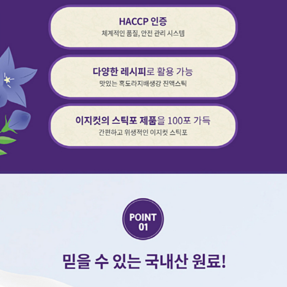 간편한 스틱형 배 도라지즙 흑도라지 스틱 100포, 5개 - 상세 이미지 4