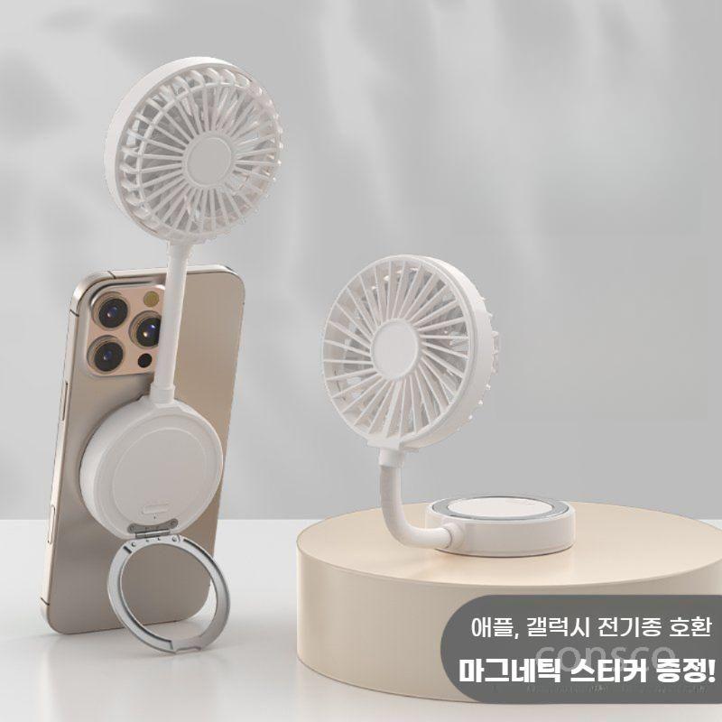 맥세이프 휴대용 선풍기 마그네틱 핸즈프리 핸디형 - 상세 이미지 2