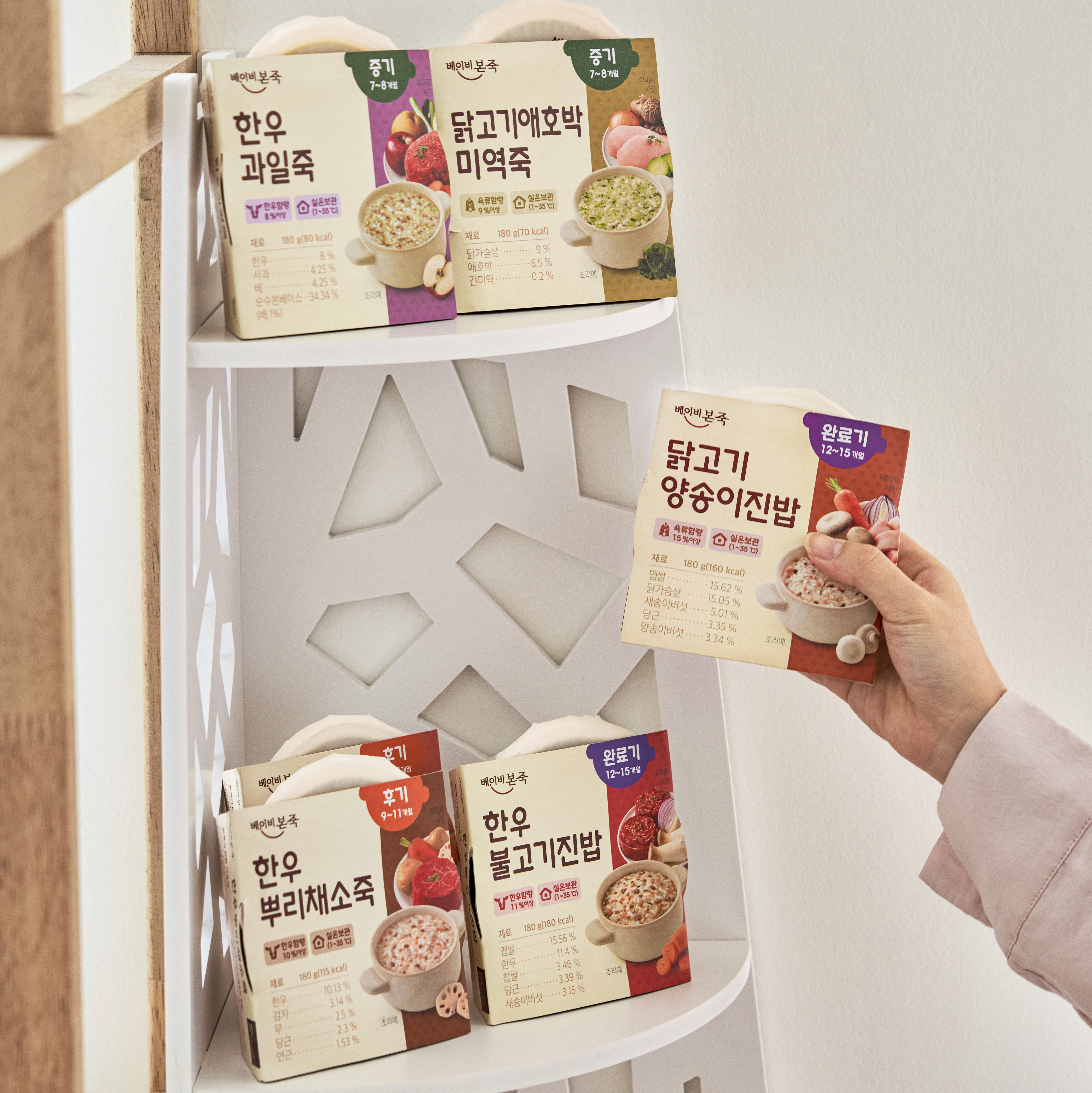 [베이비본죽] 완료기이유식 6종세트 (12개월이후 실온이유식 돌아기식단)