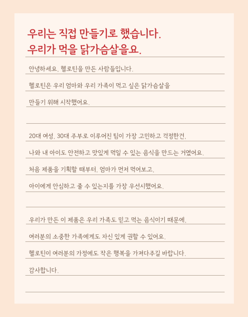 소스 닭가슴살 5종 100g, 50개 판매처 상세 정보 이미지 2