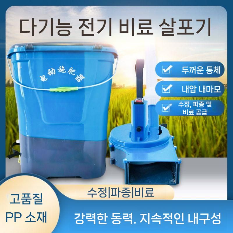 전동 입제 비료살포기 퇴비 분사기 배낭형 농업용기계 25L 10A 배터리 (휘슬헤드 포함) - 상세 이미지 2