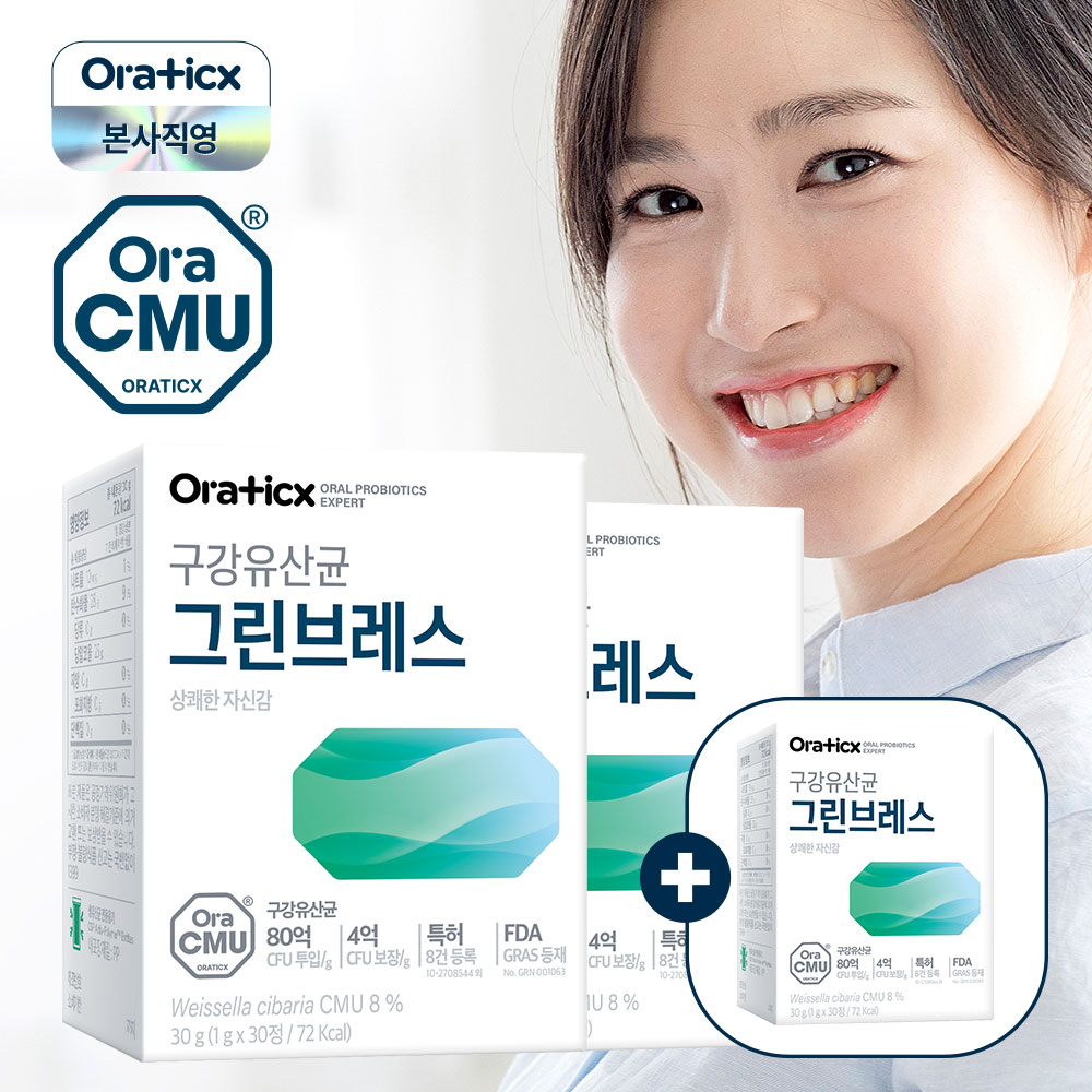 오라틱스 그린브레스, 구강유산균 후기, 구취 개선, 잇몸 건강, 오라씨엠유