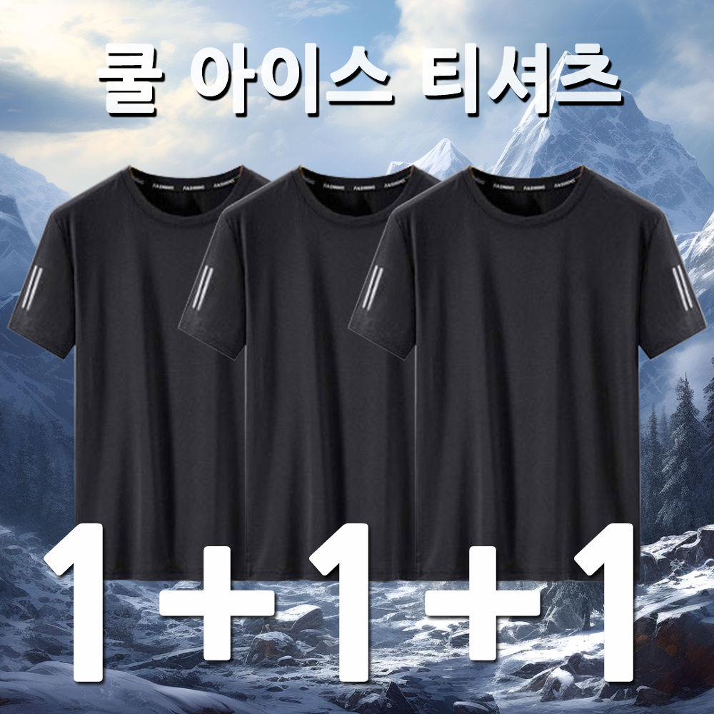 1+1+1 남자 기능성 냉감 반팔티 쿨 아이스 티셔츠 라운드티 남성티셔츠 등산 스포츠 - 상세 이미지 2