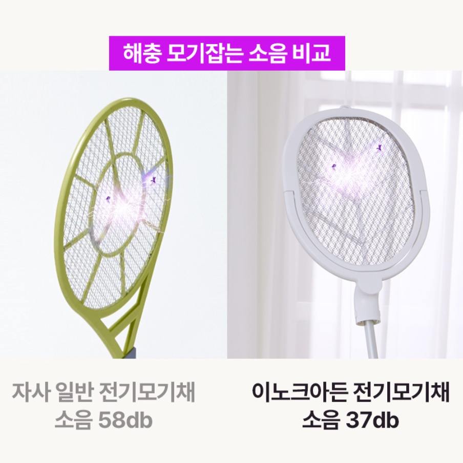 더 길어진 촘촘한 전기 모기채 저소음 자동 모기채 전기 파리채 - 상세 이미지 4