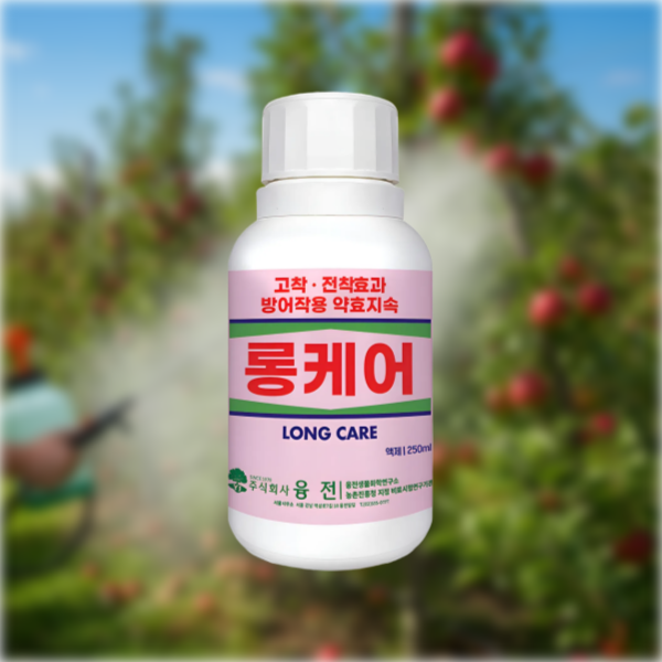 [전착제 고착제 침투확산제] 롱케어 액제 약제유실경감 식물영양제 250ml, 1개입 - 상품 이미지