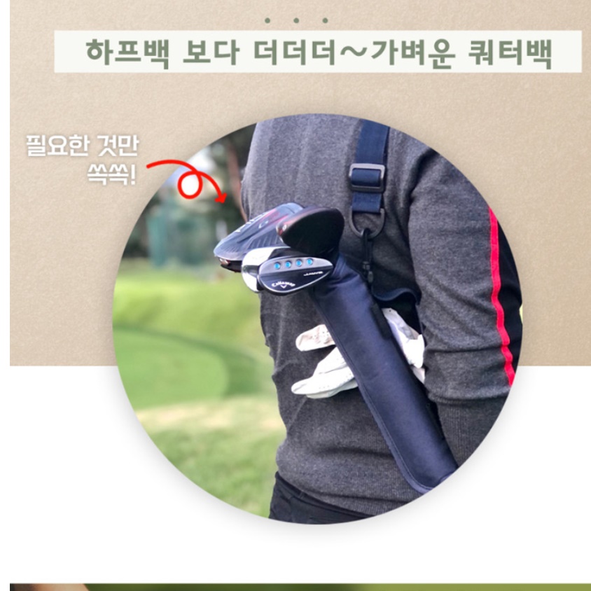 간이골프백 파3 하프백 연습장용 연습장골프가방 - 상세 이미지 4