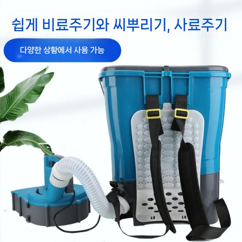농업용 시비기 전동 비료 살포기 충전식 입제 농약기계 25리터 10A배터리(1회600L살포) - 상세 이미지 5