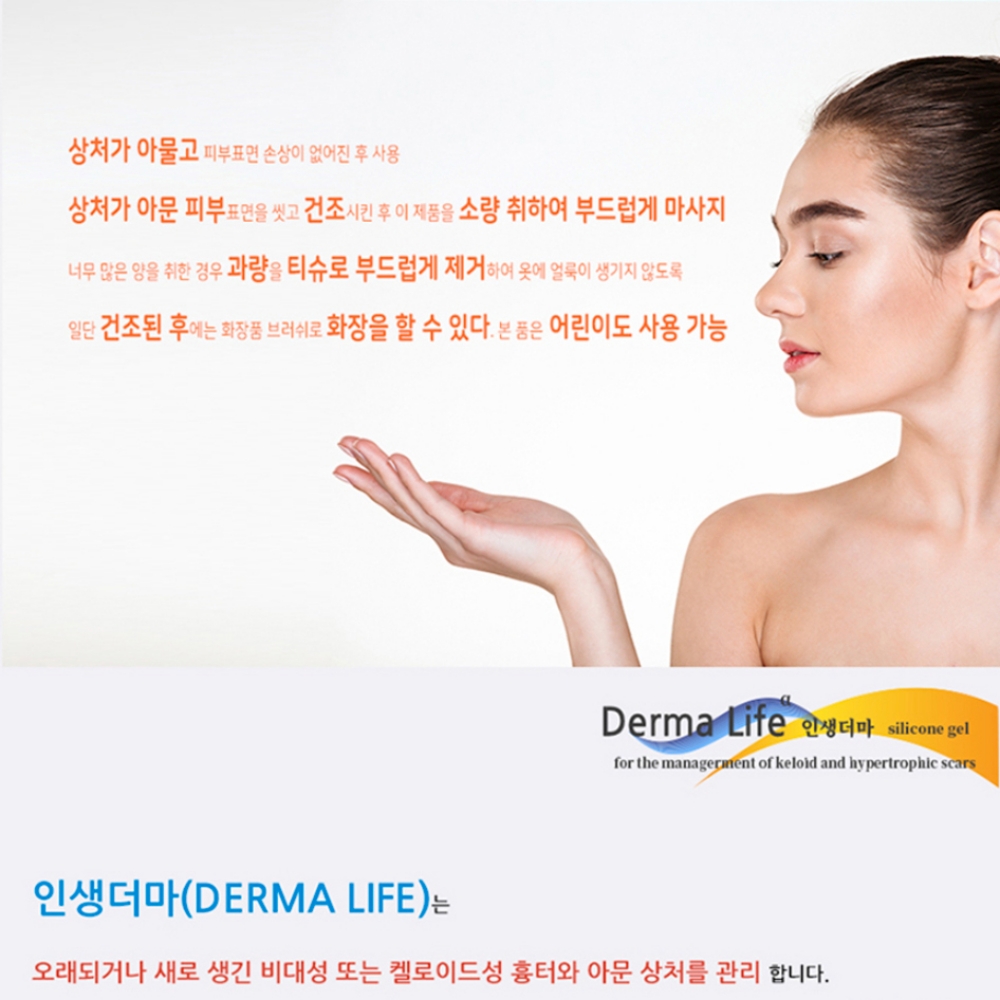 수술 흉터제거연고 제왕절개 연고 켈로이드 상처 이미지 6