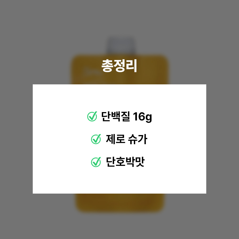 GRN 달큰한끼 50g x 10팩 단호박 프로틴 쉐이크 식사대용 - 상세 이미지 2