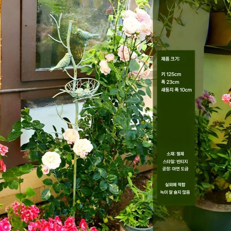 정원철제장식 가든 테라스 조경 소품 텃밭 꾸미기 - 상세 이미지 4