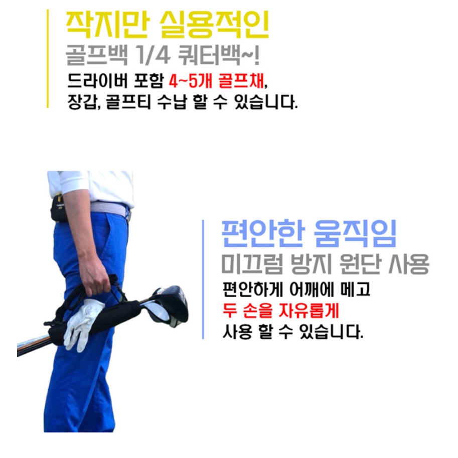 간이골프백 파3 하프백 연습장용 연습장골프가방 - 상세 이미지 2