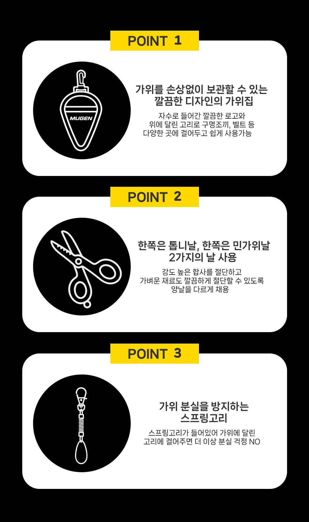 무겐 PE합사가위 세트 MG-005 낚시용 미니 가위집 스프링줄 - 상세 이미지 3