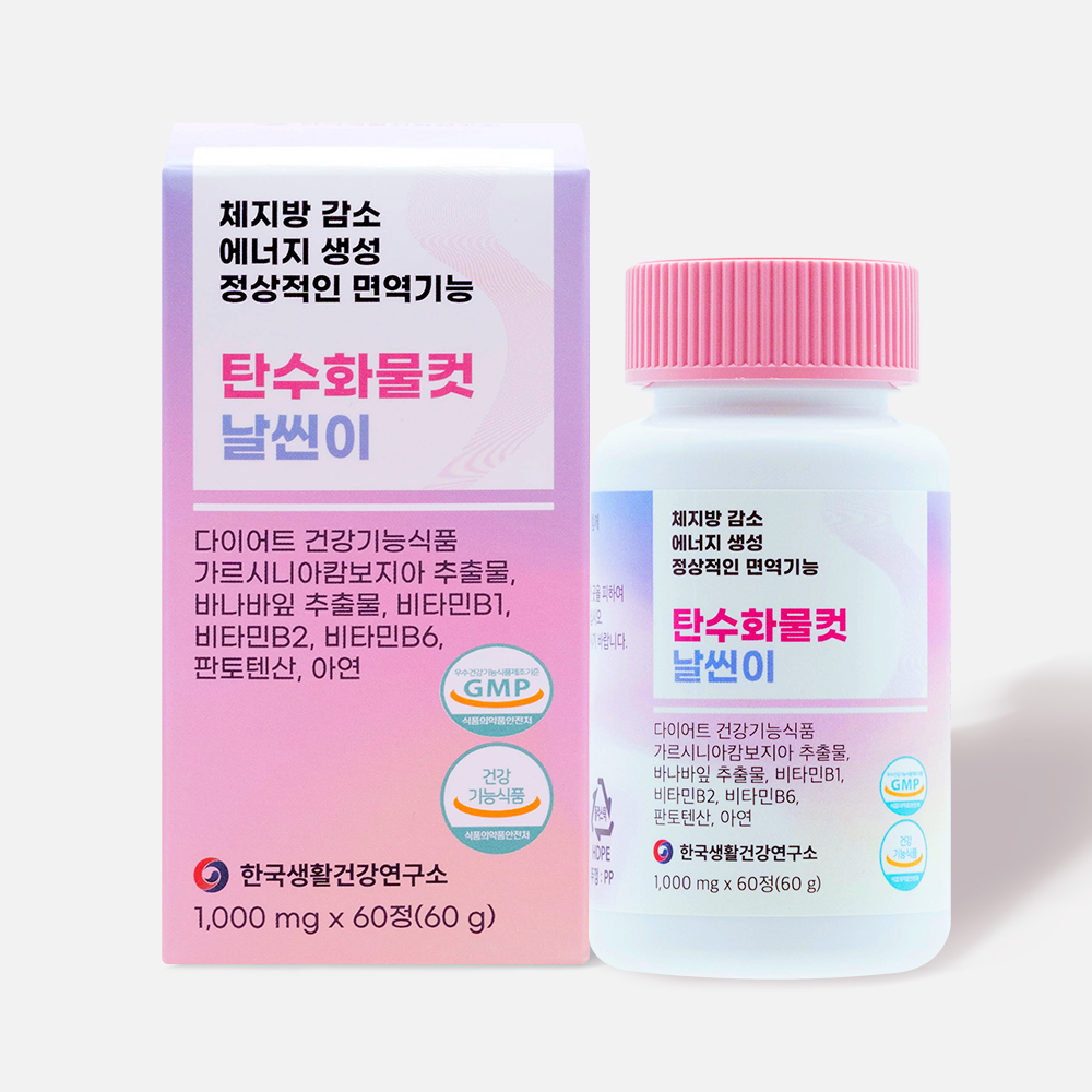 [60일 가벼운 챌린지] 날씬이 2박스+락토페린 1박스 (2개월분) - 상세 이미지 3