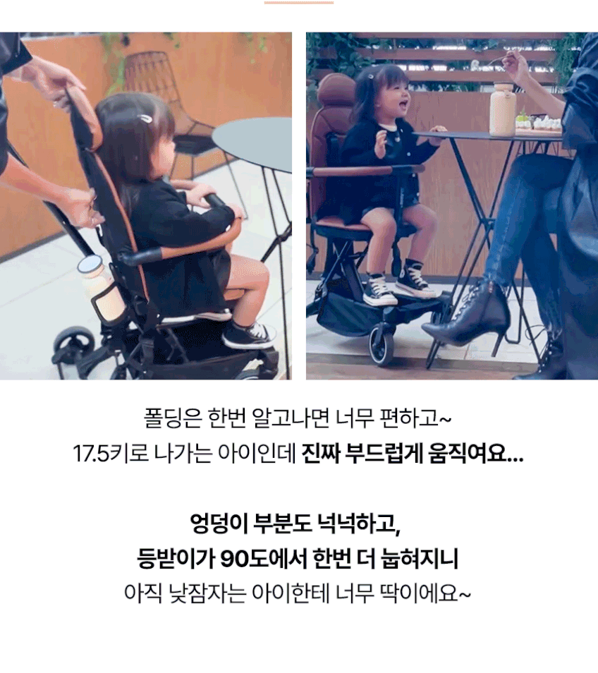 에이블유모카플러스 트라이크 기내반입 휴대용유모차 판매처 상세 정보 이미지 3