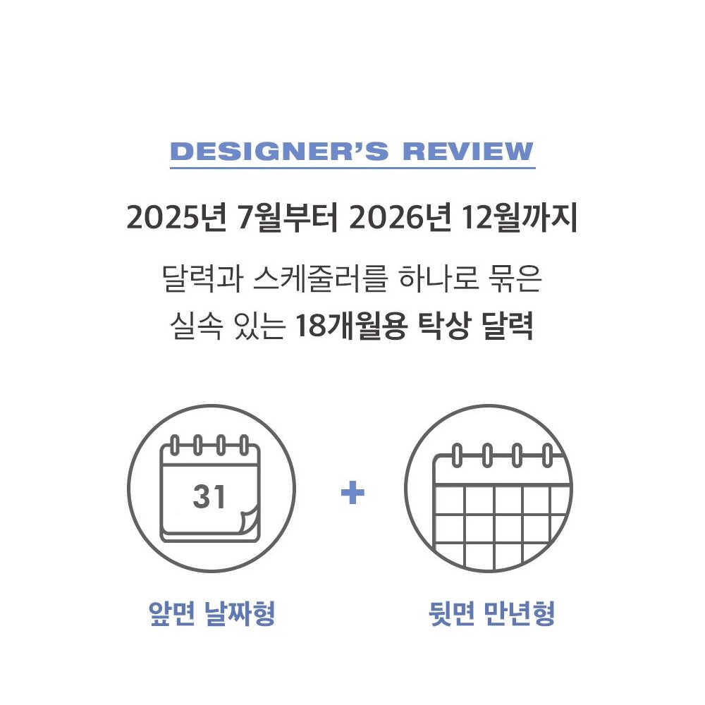 2026년 탁상 달력 2025년 7월부터 데스크 캘린더 인디고 25년 26년 - 상세 이미지 3