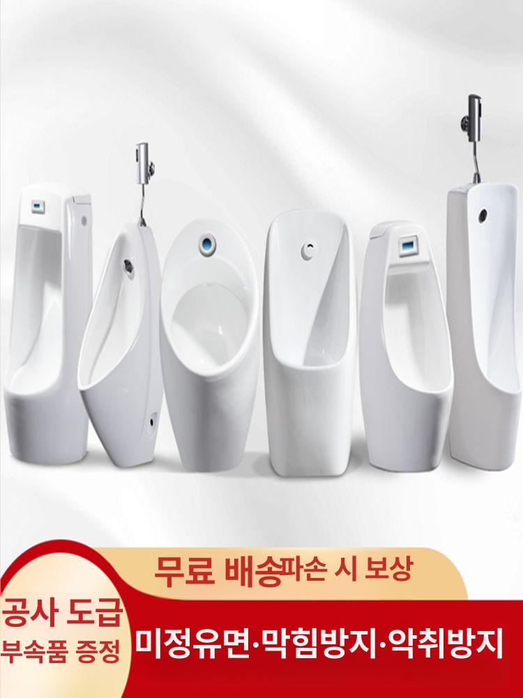 벽걸이 소변기 세라믹 욕실 센서 술집 남성용 카페 벽걸이형손잡이업그레이드된마이크로크리스탈항균유약 : 눈바다