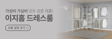 드레스름 두배로 시스템장 튼튼한 철제 옷장 시스템 조립식 옷걸이 행거 650-3 9size 판매처 상세 정보 이미지 4