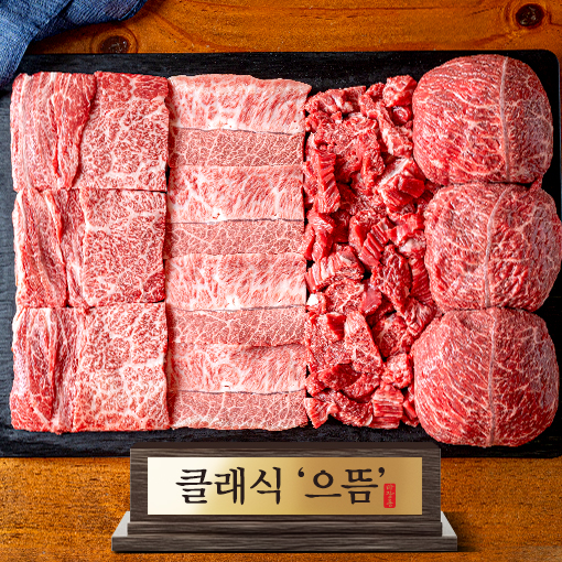마장동 투뿔한우 한우선물세트 고기추천 선물세트고르는법