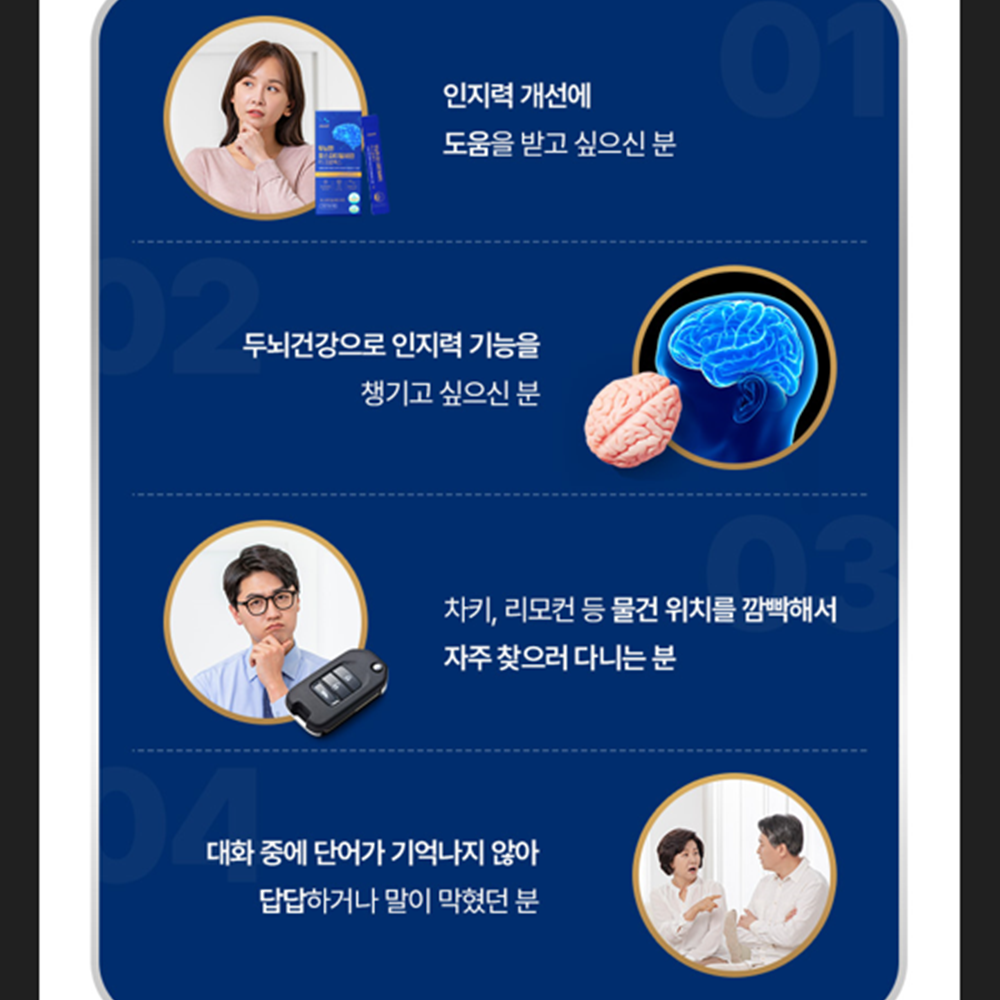 비웰 두뇌 엔 포스파티딜세린 PS 아연 스틱 14포 1박스 인지력 면역 뇌 건강 기억력 이미지 7