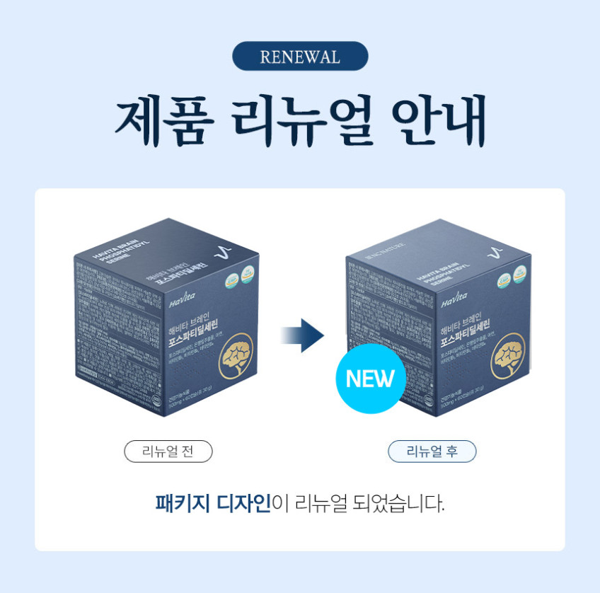 엔씨네이처 해비타 브레인 포스파티딜세린 뇌건강 기억력 인지력 개선 영양제 60캡슐, 3개 판매처 상세 정보 이미지 4