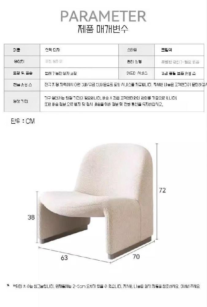 1인용 체어 안락 의자 라운지 암체어 화이트 의자 - 상세 이미지 5