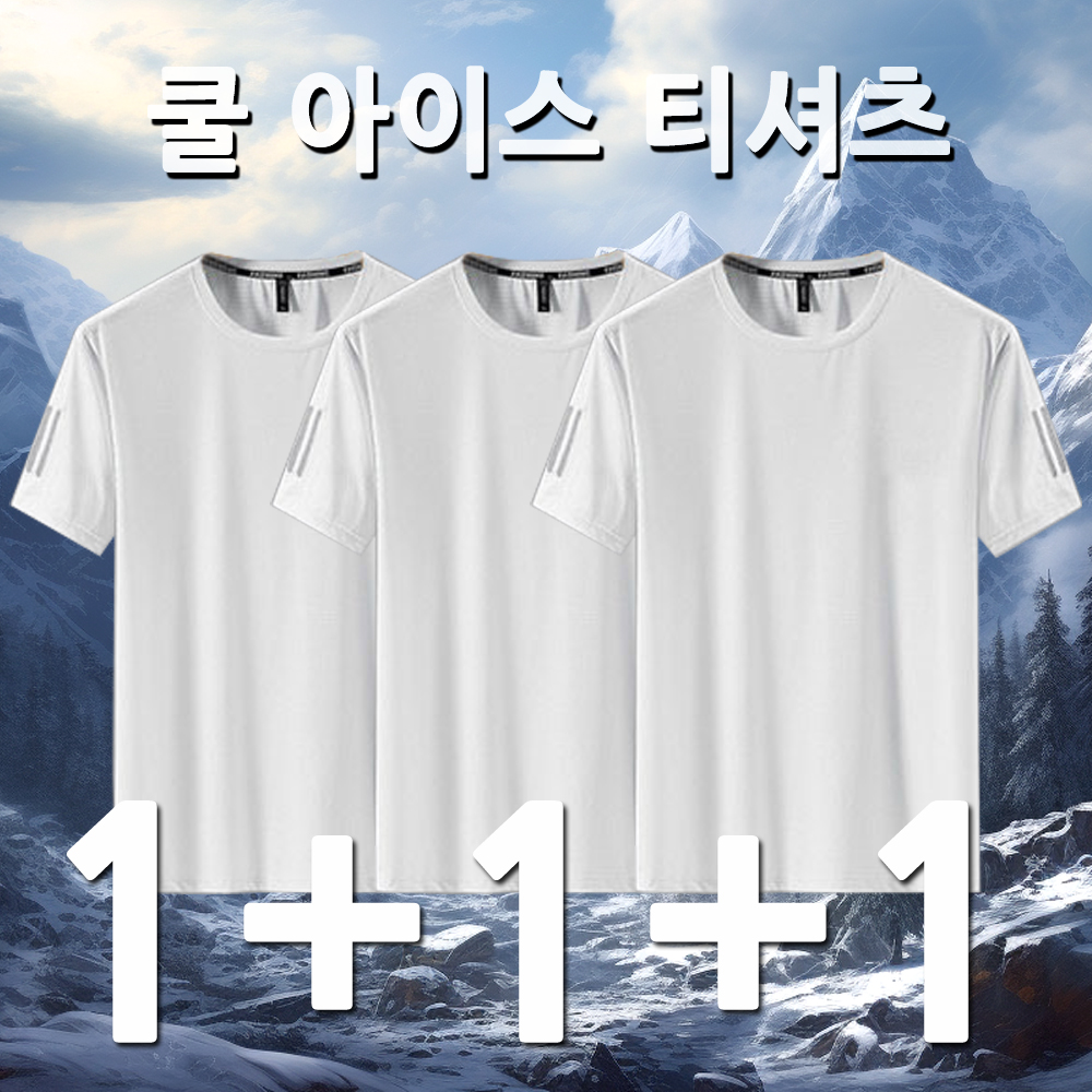 1+1+1 남자 기능성 냉감 반팔티 쿨 아이스 티셔츠 라운드티 남성티셔츠 등산 스포츠 - 상세 이미지 3
