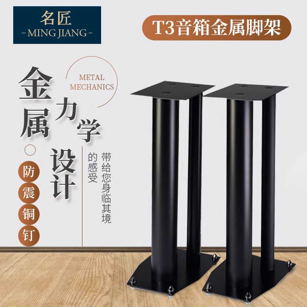 스피커 스탠드 오디오랙 우퍼 가정용 브래킷 받침대 30cm - 상세 이미지 3