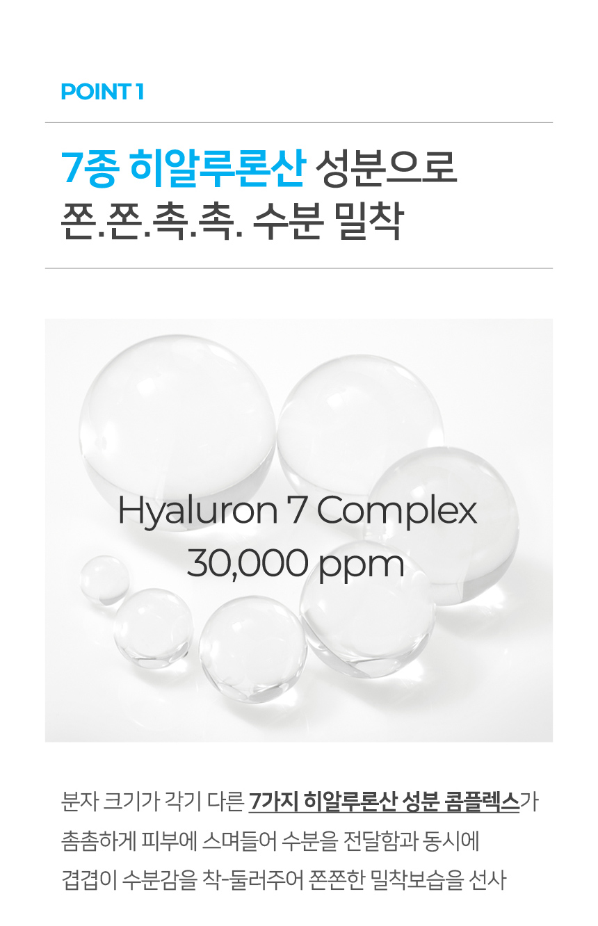 코리아나 쉬니즈 워터핏 히알루론 앰플 50ml 2개(2026년 3월까지) - 상세 이미지 4