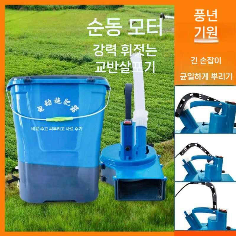 전동 입제 비료살포기 퇴비 분사기 배낭형 농업용기계 25L 10A 배터리 (휘슬헤드 포함) - 상세 이미지 3