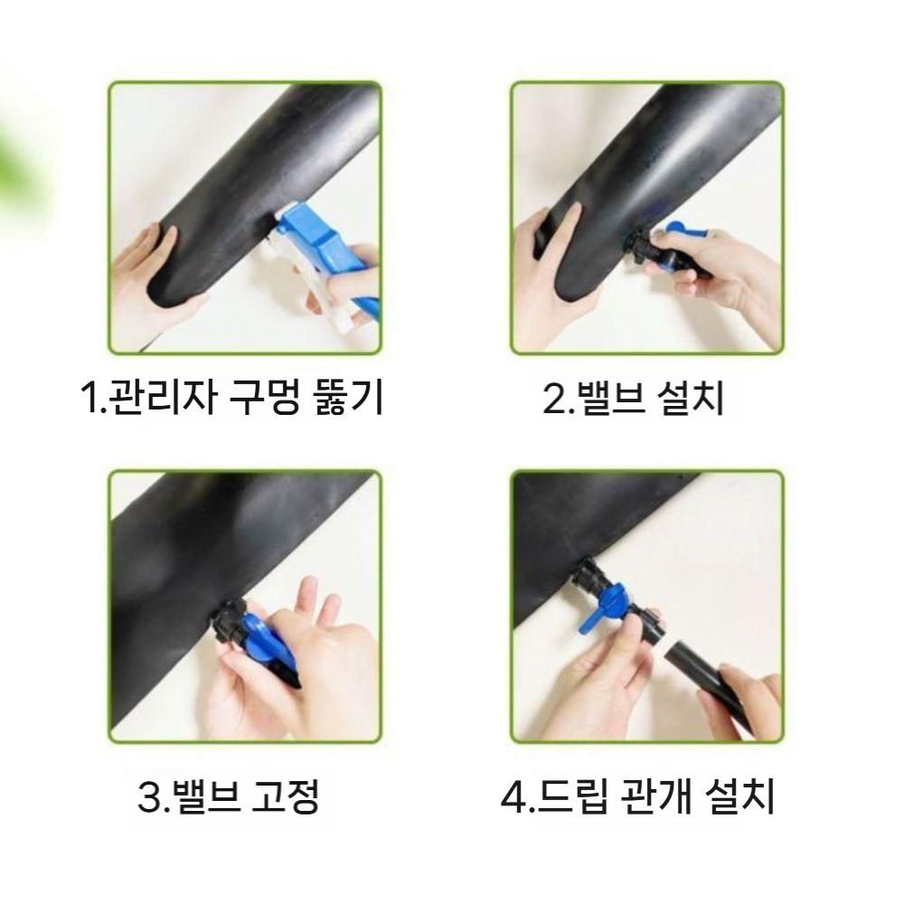 테이프 호스 점적 라인밸브 고무관 관개 농업용 구멍거리 관수자재 파이프 - 상세 이미지 2