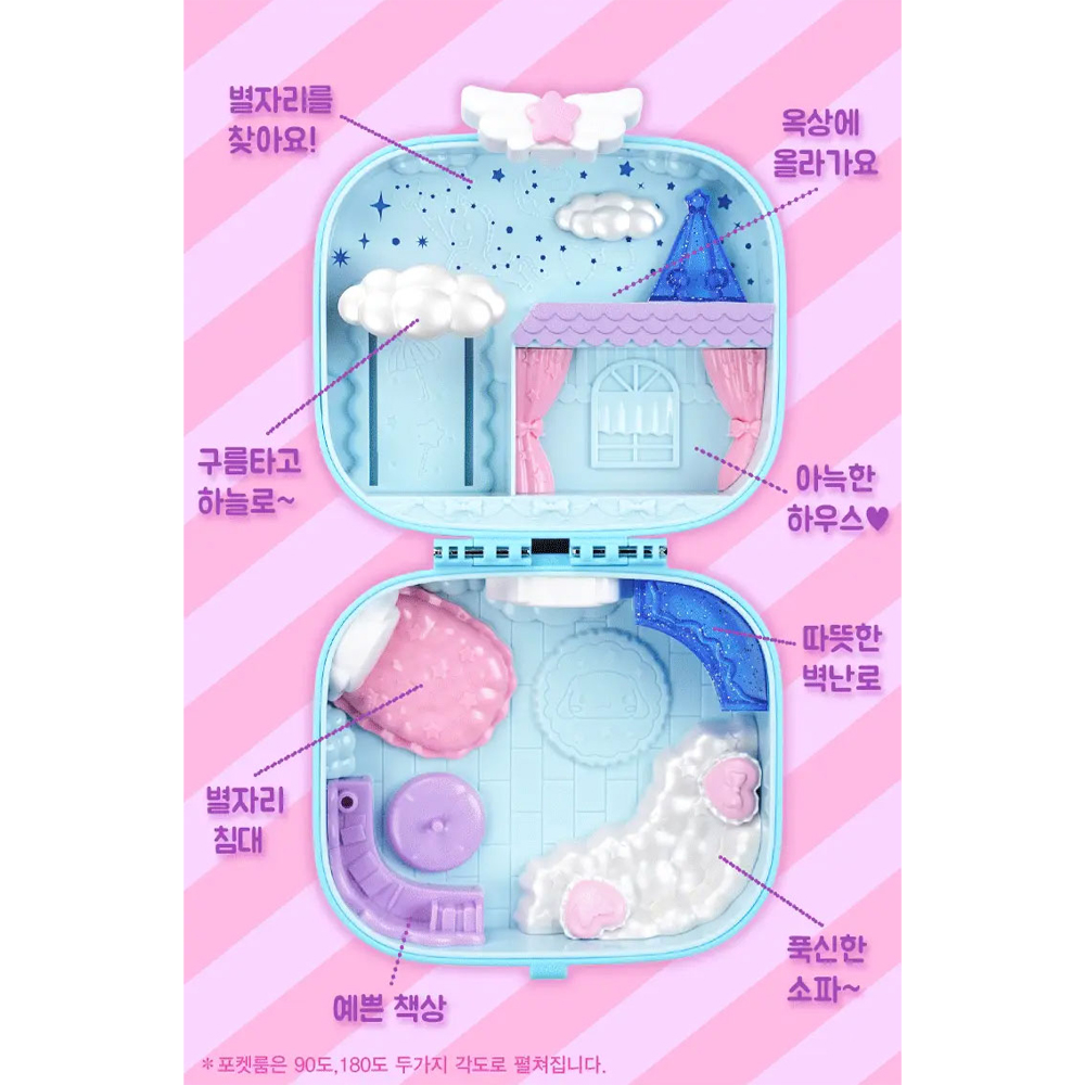 산리오 캐릭터즈 포켓룸 장난감 시나모롤 반짝반짝 미니 꿈꾸는 별자리룸 이미지 8