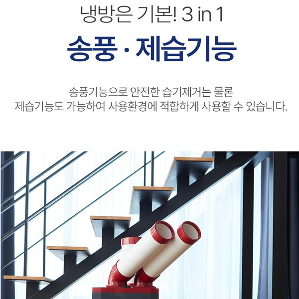대성하이원 이동식에어컨 DSC-N122EC 1구 코끼리 업소 공장 식당 챔버포함 이미지 7