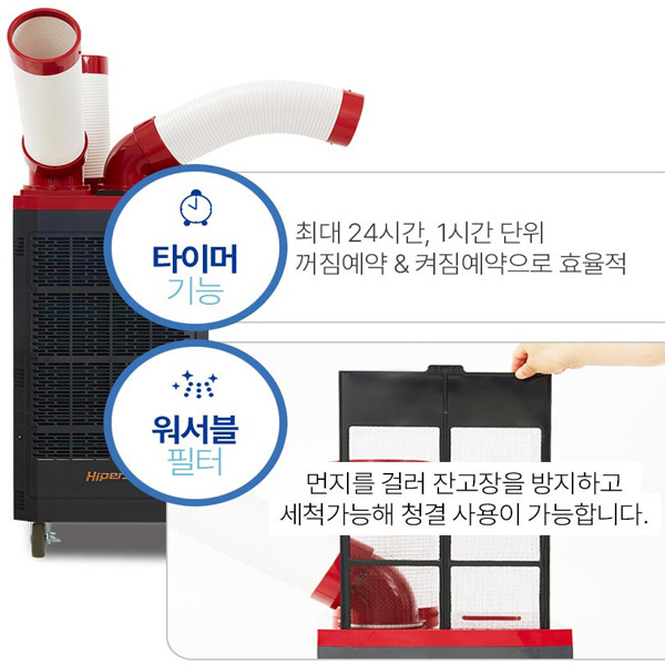 대성하이원 이동식에어컨 DSC-N122EC 1구 코끼리 업소 공장 식당 챔버포함 이미지 8