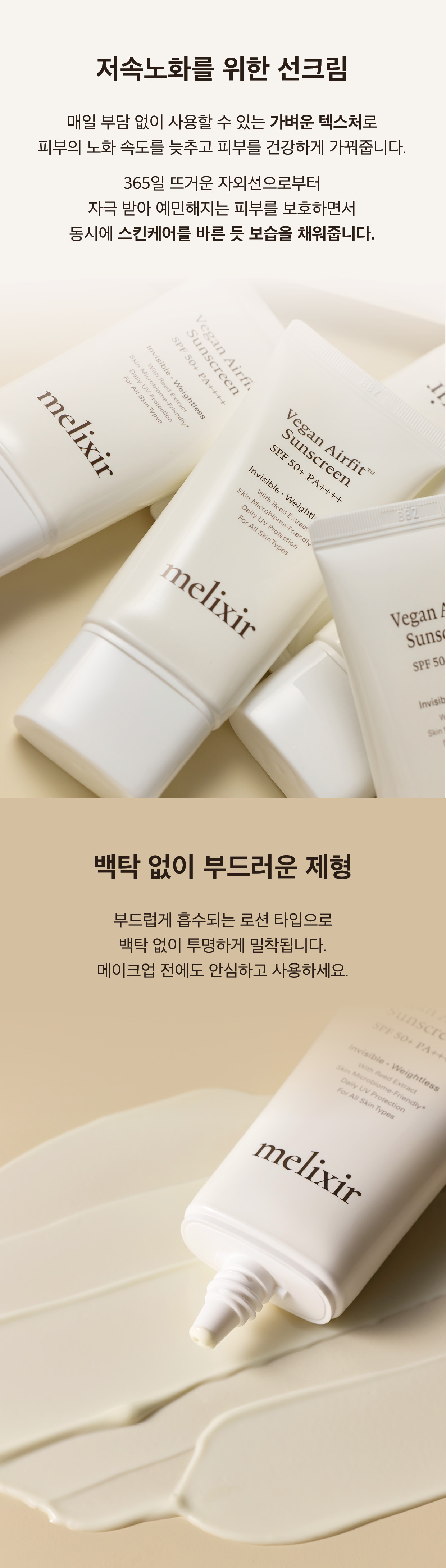 coffret solaire baume lèvres vegan melixir coréen