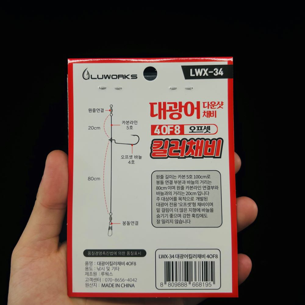 루웍스 대광어 킬러채비 광어 다운샷 오프셋 채비 LWX-34 - 상세 이미지 4