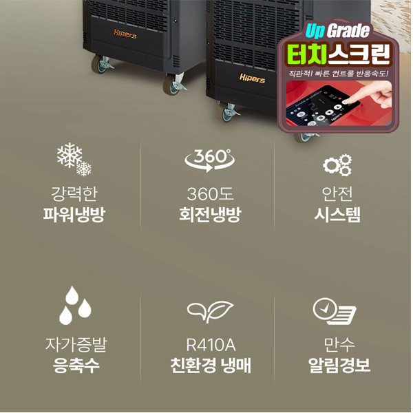 대성하이원 이동식에어컨 DSC-N122EC 1구 코끼리 업소 공장 식당 챔버포함 - 상세 이미지 2