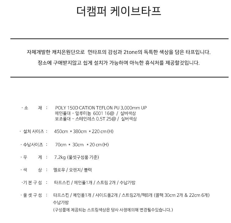 더캠퍼 케이브 타프 대형 하비 헥사 그늘막 미니멀