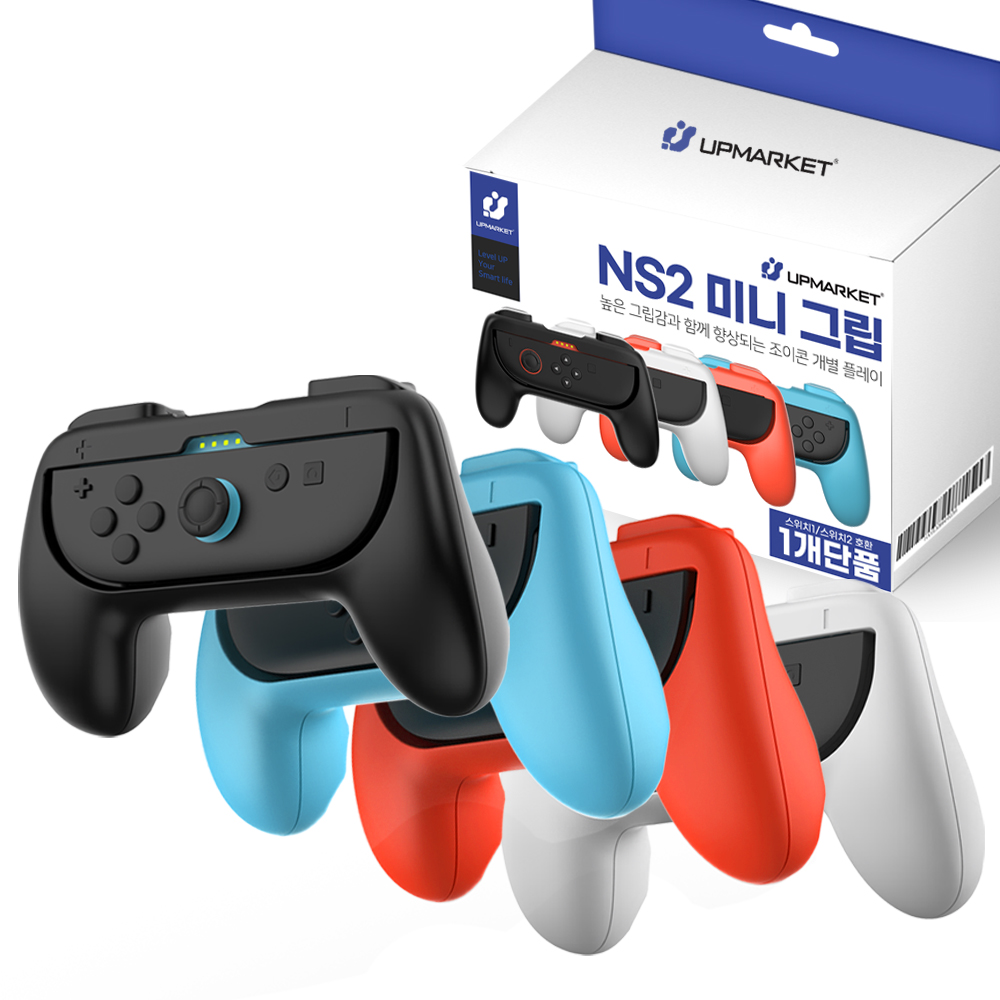 닌텐도 스위치2 조이콘2 그립 미니 핸드그립 1P단품