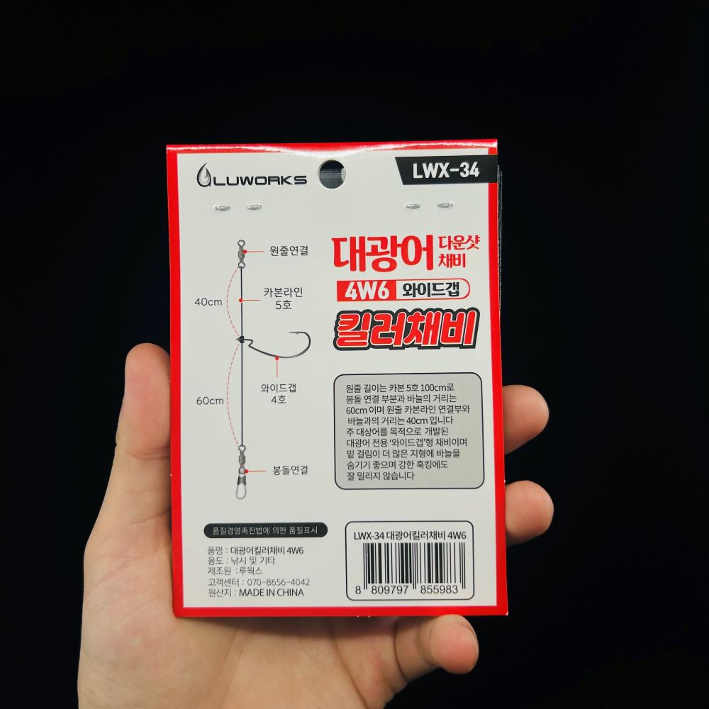 루웍스 대광어 킬러채비 광어 다운샷 와이드갭 채비 LWX-34 - 상세 이미지 4