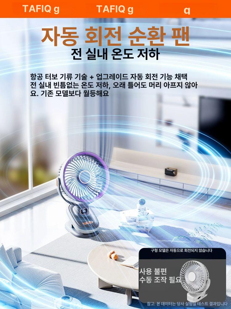 무소음 클립형 소형 무소음선풍기 클립형선풍기 소형선풍기 미니선풍기 휴대용선풍기 전원형-별빛 회색-6인치 냉풍 - 상세 이미지 5