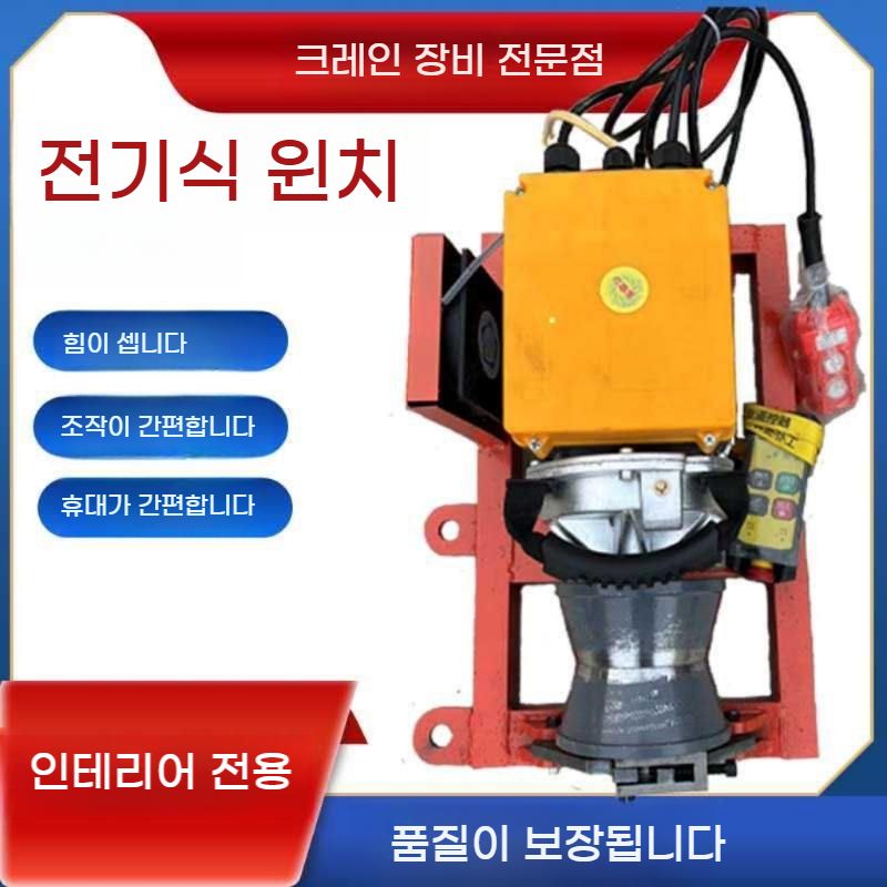 2톤 전동 케이블 윈치 무선 리모컨 풀링기 bying24 220V 1톤 유선 스위치 - 상세 이미지 4