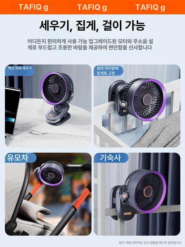 무소음 클립형 소형 무소음선풍기 클립형선풍기 소형선풍기 미니선풍기 휴대용선풍기 전원형-별빛 회색-6인치 냉풍 - 상세 이미지 3