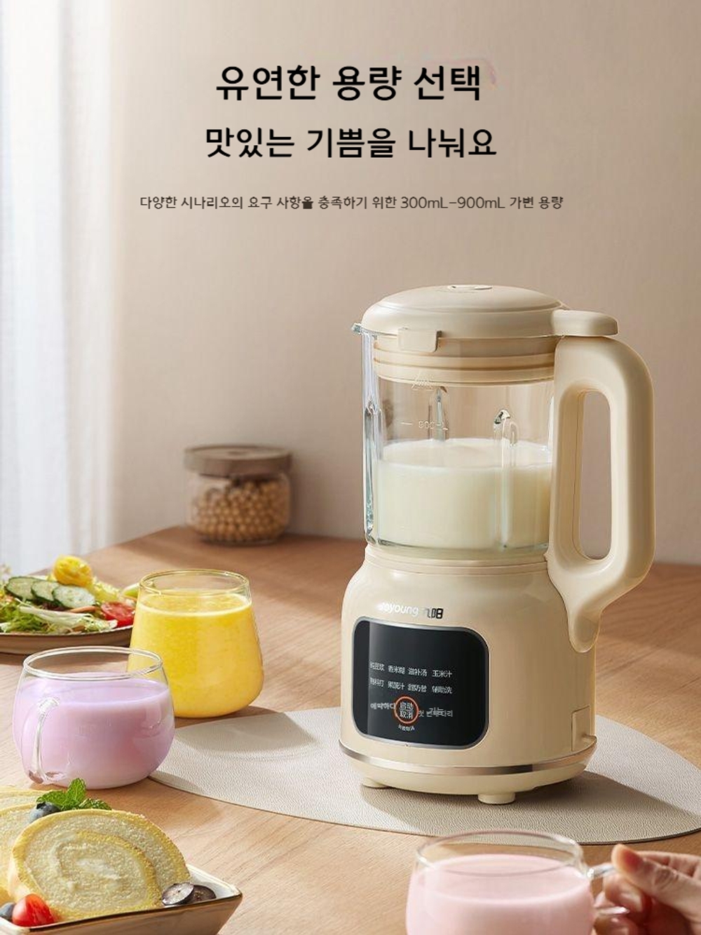 조영 두유기계 D133 소형 : 주스상회