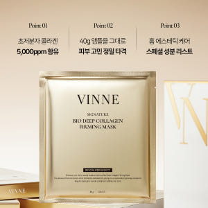빈느 시그니처 바이오 딥 콜라겐 퍼밍 마스크팩 40g/콜라겐 수면팩 솔직 후기 | 피부 타입별 분석 - 상품 이미지 3